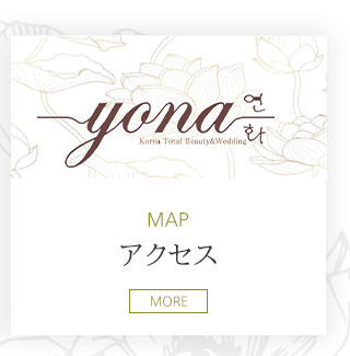 YONA fashion & cosmetics｜大阪コリアンタウン